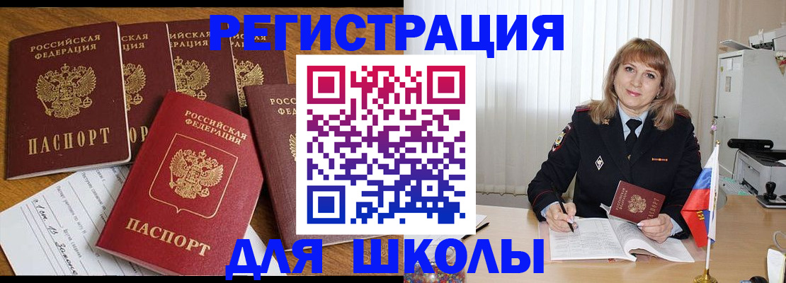 миграционный учет в Гусеве