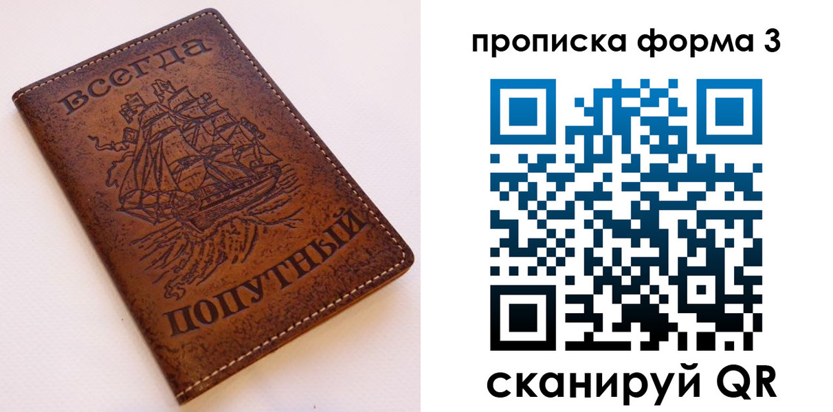 временная регистрация гарантия в Гусеве