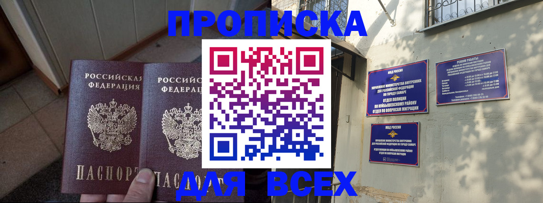 временная регистрация собственник в Гусеве