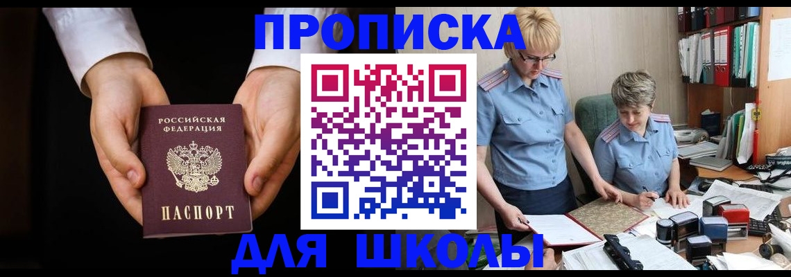 временная регистрация надежно в Гусеве