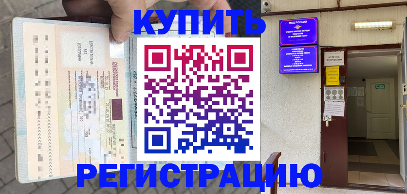 прописка в квартире в Гусеве