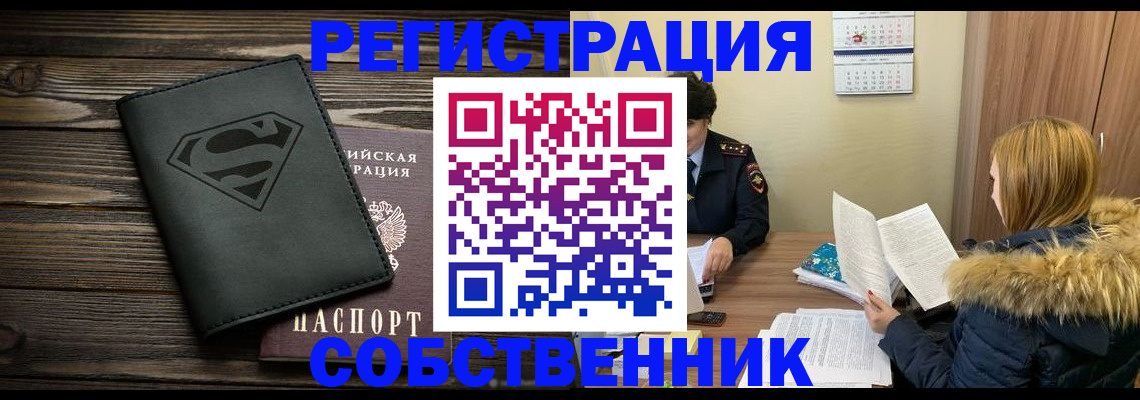 регистрация в Гусеве