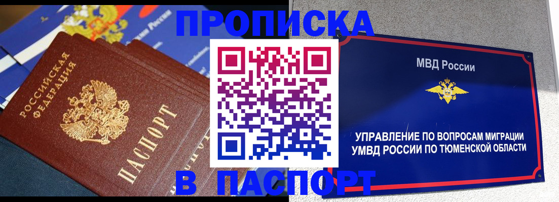 временная регистрация недорого в Гусеве